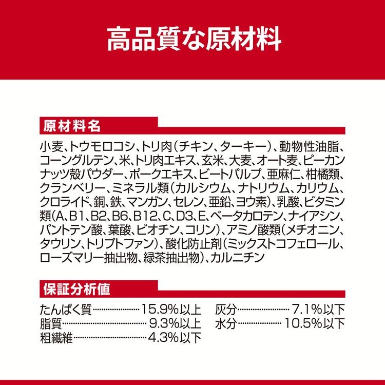 【犬】小型犬用 腸の健康サポートプラス 1歳以上 チキン 1.3kg