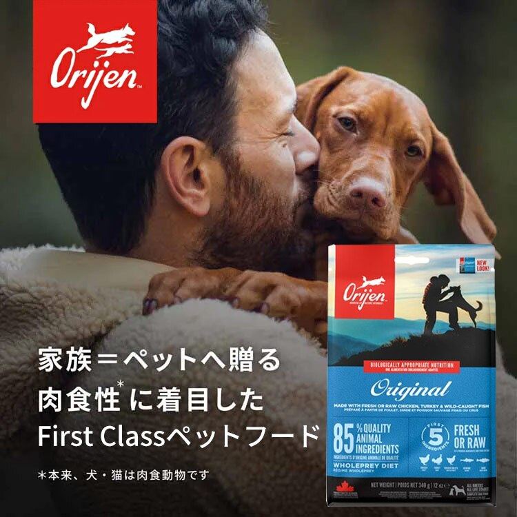 オリジン パピー ラージ 11.4kg 【プラザセレクト】