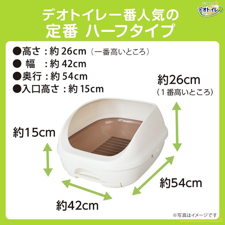 ユニ・チャーム デオトイレ ハーフカバー本体セット 【プラザセレクト】