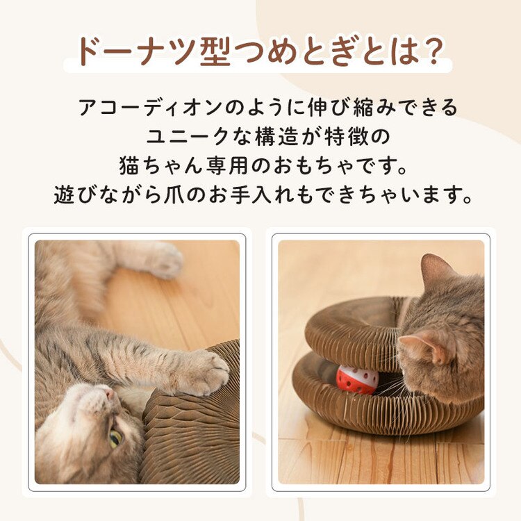 爪とぎ猫おもちゃ折りたたみ式鈴ボール付き運動不足コンパクトマグネット付きボールペット爪とぎ猫おもちゃドーナツ型爪とぎ