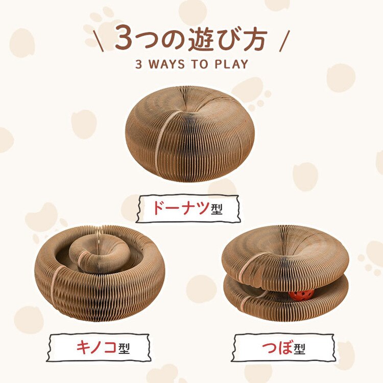 爪とぎ猫おもちゃ折りたたみ式鈴ボール付き運動不足コンパクトマグネット付きボールペット爪とぎ猫おもちゃドーナツ型爪とぎ