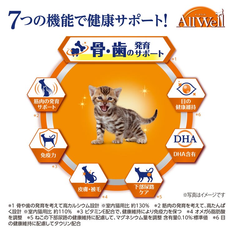 【単品・セット】ユニ・チャーム AllWell 小魚とささみフリーズドライパウダー入り 800g(400g×2袋)/750g(375g×2袋) 【プラザセレクト】