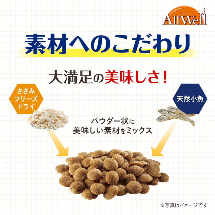 【単品・セット】ユニ・チャーム AllWell 小魚とささみフリーズドライパウダー入り 1.6kg(400g&times;4袋)/1.5kg(375g&times;4袋) 【プラザセレクト】