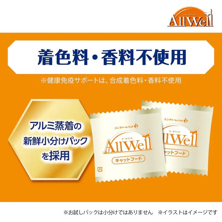 【単品・セット】ユニ・チャーム AllWell 小魚とささみフリーズドライパウダー入り 1.6kg(400g&times;4袋)/1.5kg(375g&times;4袋) 【プラザセレクト】