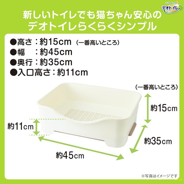 ユニ・チャーム デオトイレらくらくシンプル本体セット ナチュラルアイボリー 【プラザセレクト】