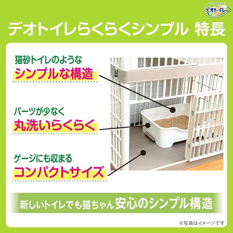 ユニ・チャーム デオトイレらくらくシンプル本体セット ナチュラルアイボリー 【プラザセレクト】