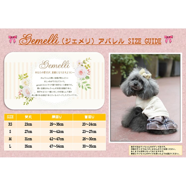 LGW102 タータンチェックマナースカート 【プラザセレクト】