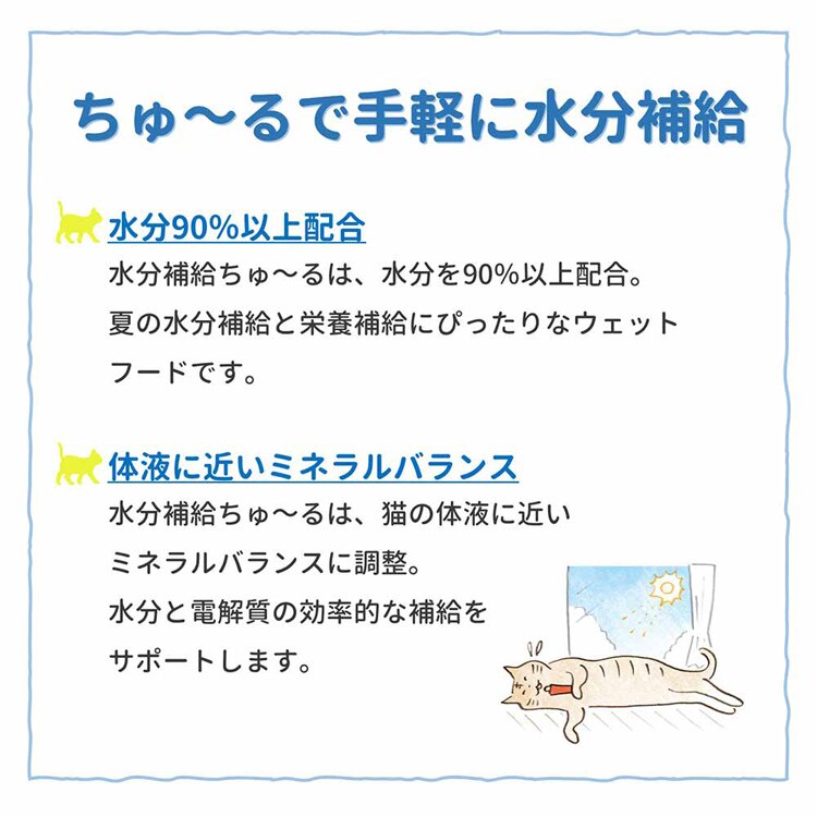 いなばペットフード CIAO ちゅ～る 水分補給 24本入り PC-10 【プラザセレクト】