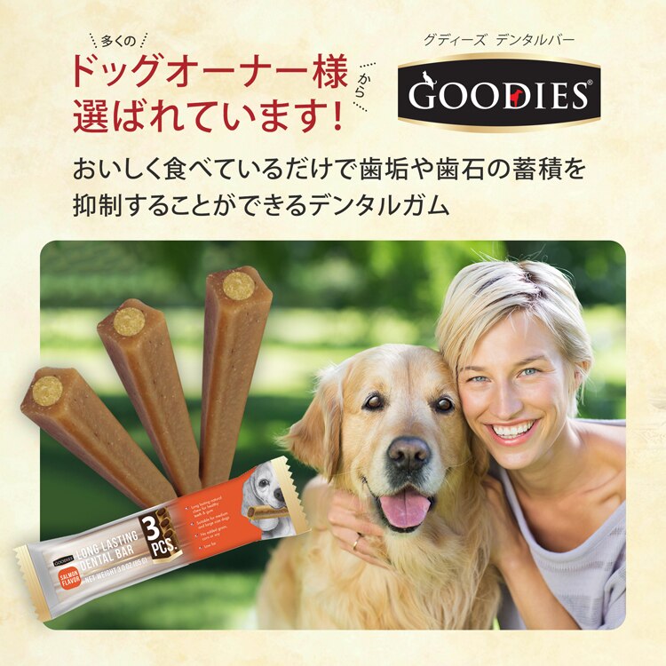 ルークラン デンタルバー　S 【プラザセレクト】