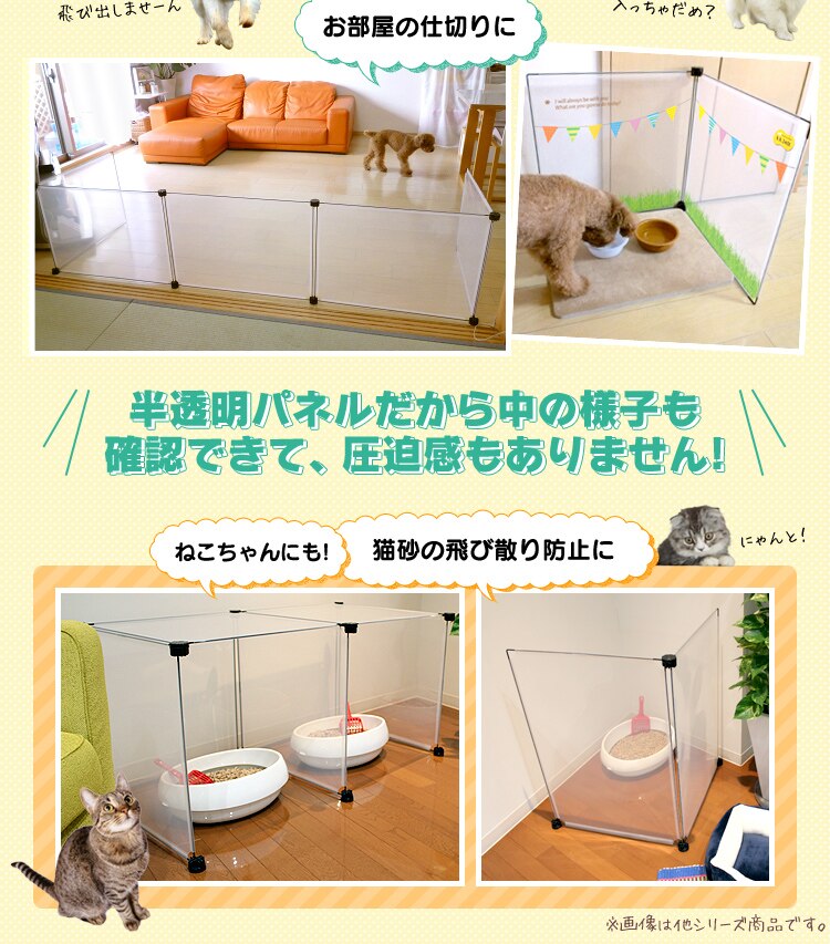 ペットフェンスS つぎたし用2枚 U-Q029