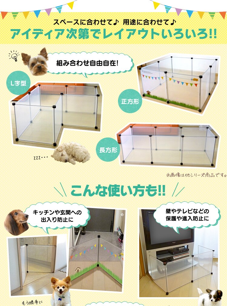 ペットフェンスM つぎたし用2枚 U-Q031