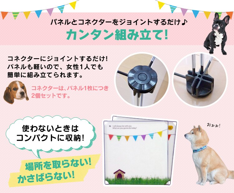 ペットフェンスM つぎたし用2枚 U-Q031