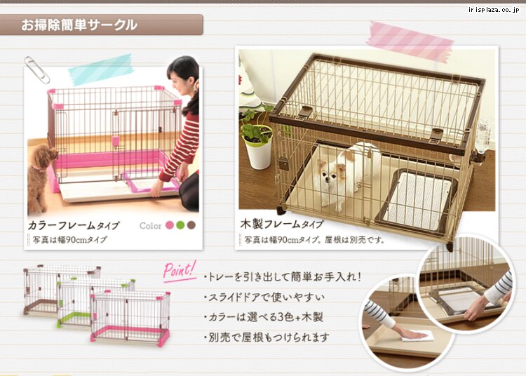 リッチェル 木製お掃除簡単ペットサークル 120-60 ダークブラウン