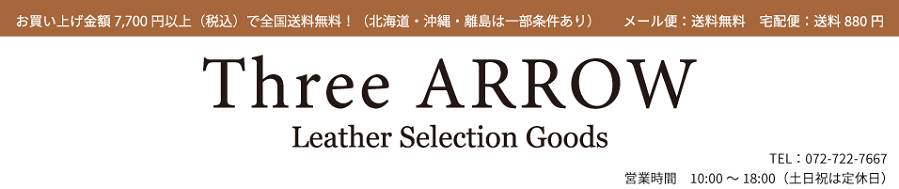 Three ARROW �A�C���X�v���U�X