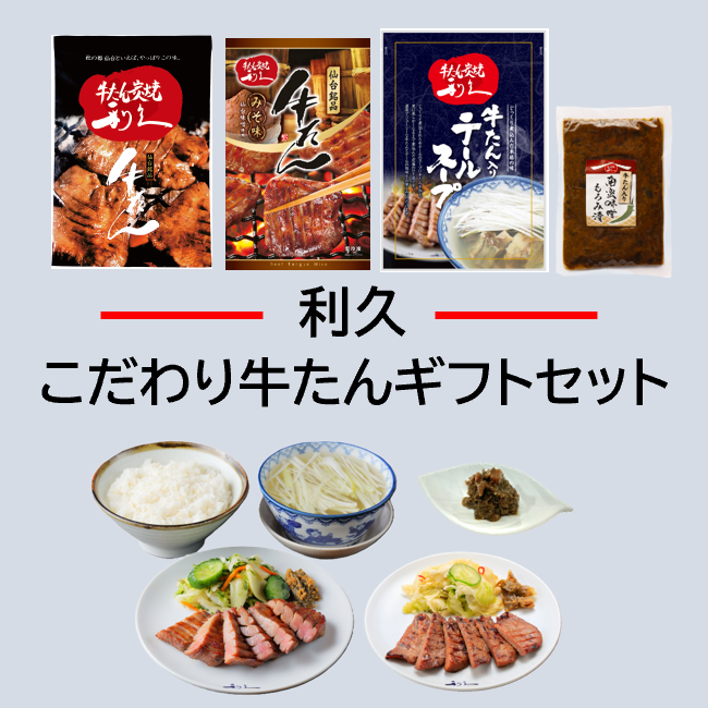 IRG004 ���v������苍����M�t�g�Z�b�g��@�Ⓚ(�����񉖖�100g�~1�A�����񖡑X��110g�~1�A�e�[���X�[�v250g�~1�A���������ؖ��X100g�~1)�@