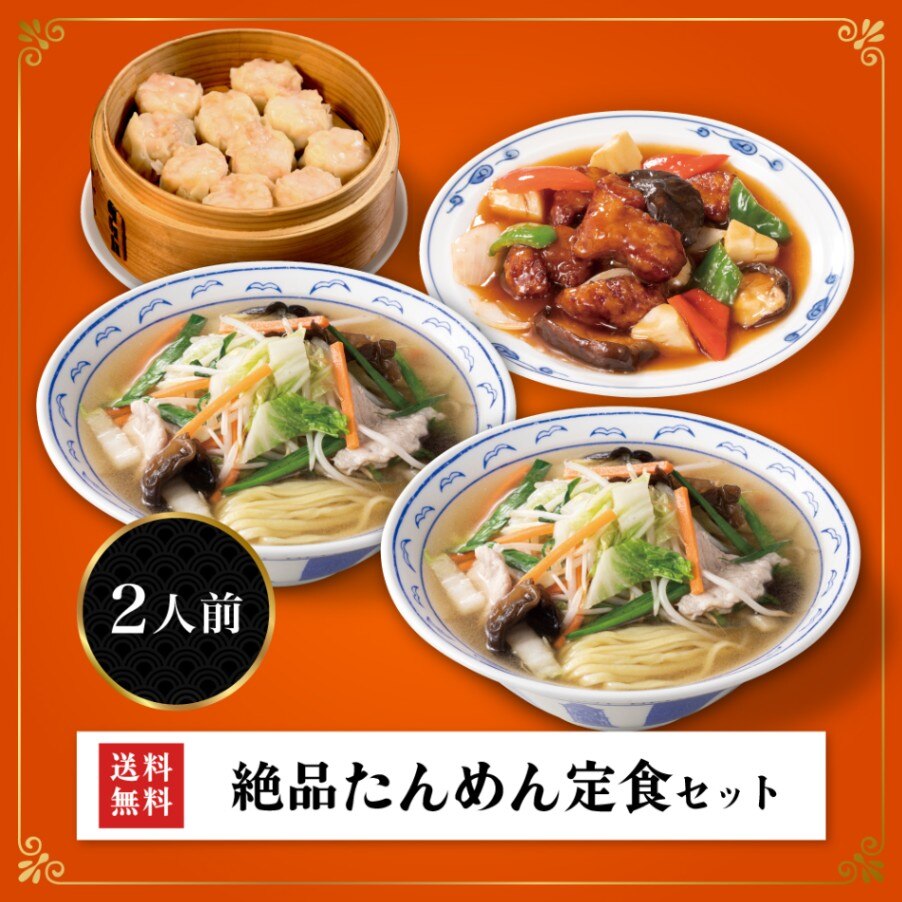 ��i����߂��H�Z�b�g�y���������z