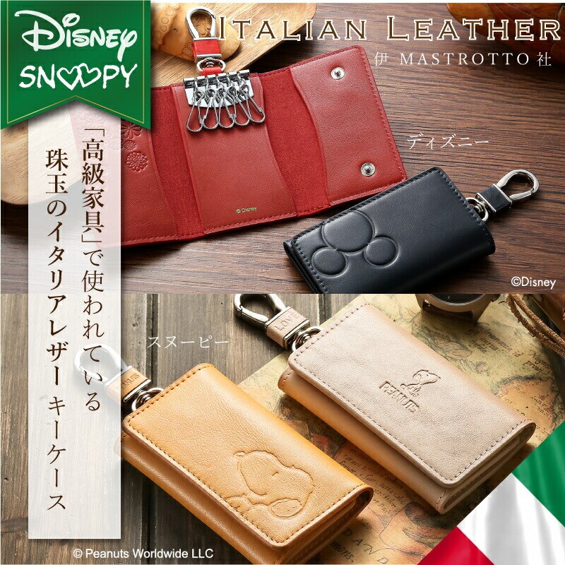 �y���[�Y�x�[�W���z �X�k�[�s�[ �C�^���A�� ���U�[ �L�[�P�[�X �L�[�J�o�[ �L�����N�^�[ �{�v ���킢�� ������� �L�[ �P�[�X �J�o�[ �� ���f�B�[�X �L�[�z���_�[ �a�����v���[���g �a���� �v���[���g