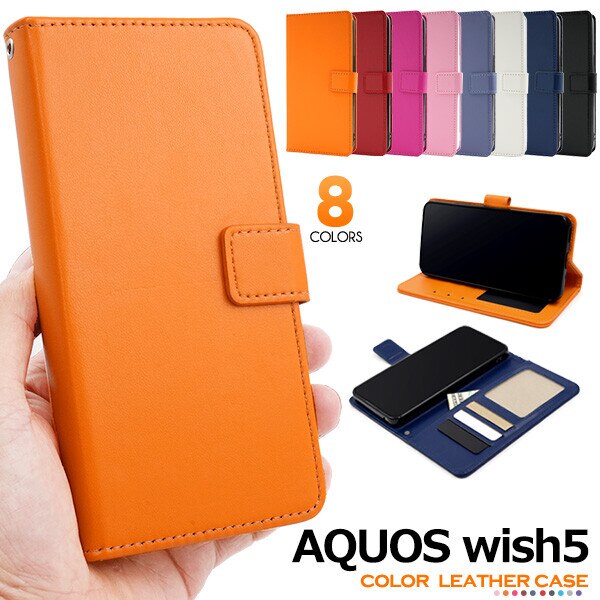 �y���b�h�z AQUOS wish5 SH-52F A502SH SH-M32 �P�[�X �蒠�^ �J�o�[ �蒠 �蒠�^�P�[�X  ������� ���킢�� �X�^���h �J�[�h���[ ���� �X�}�z�P�[�X �X�}�z�J�o�[ �A�N�I�X wish 5 AQUOSwish5