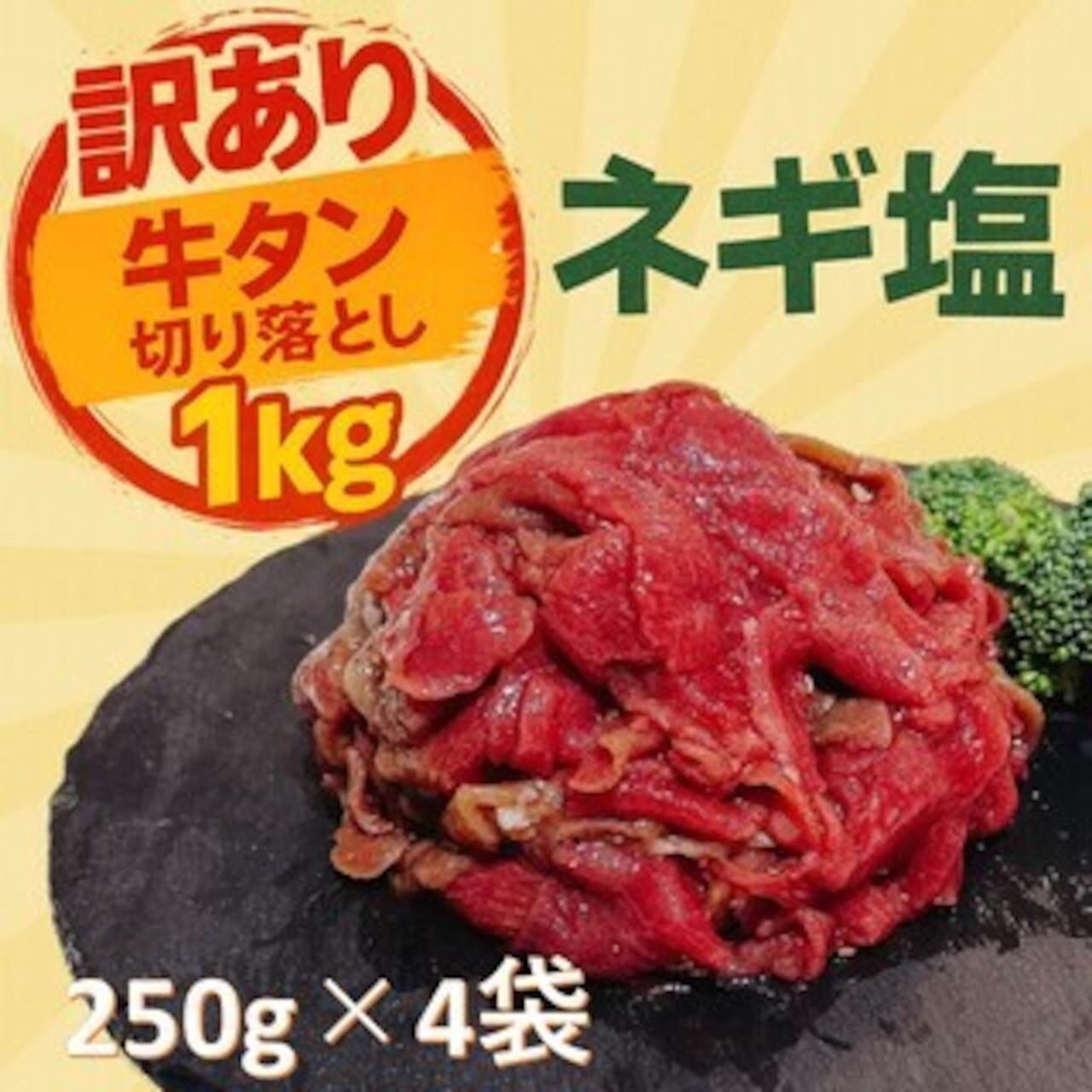 �y�󂠂�z�l�M�����^���؂藎�Ƃ��@1kg (250g�~4pc)�@���^�� �؂藎�Ƃ� �󂠂� �ē�