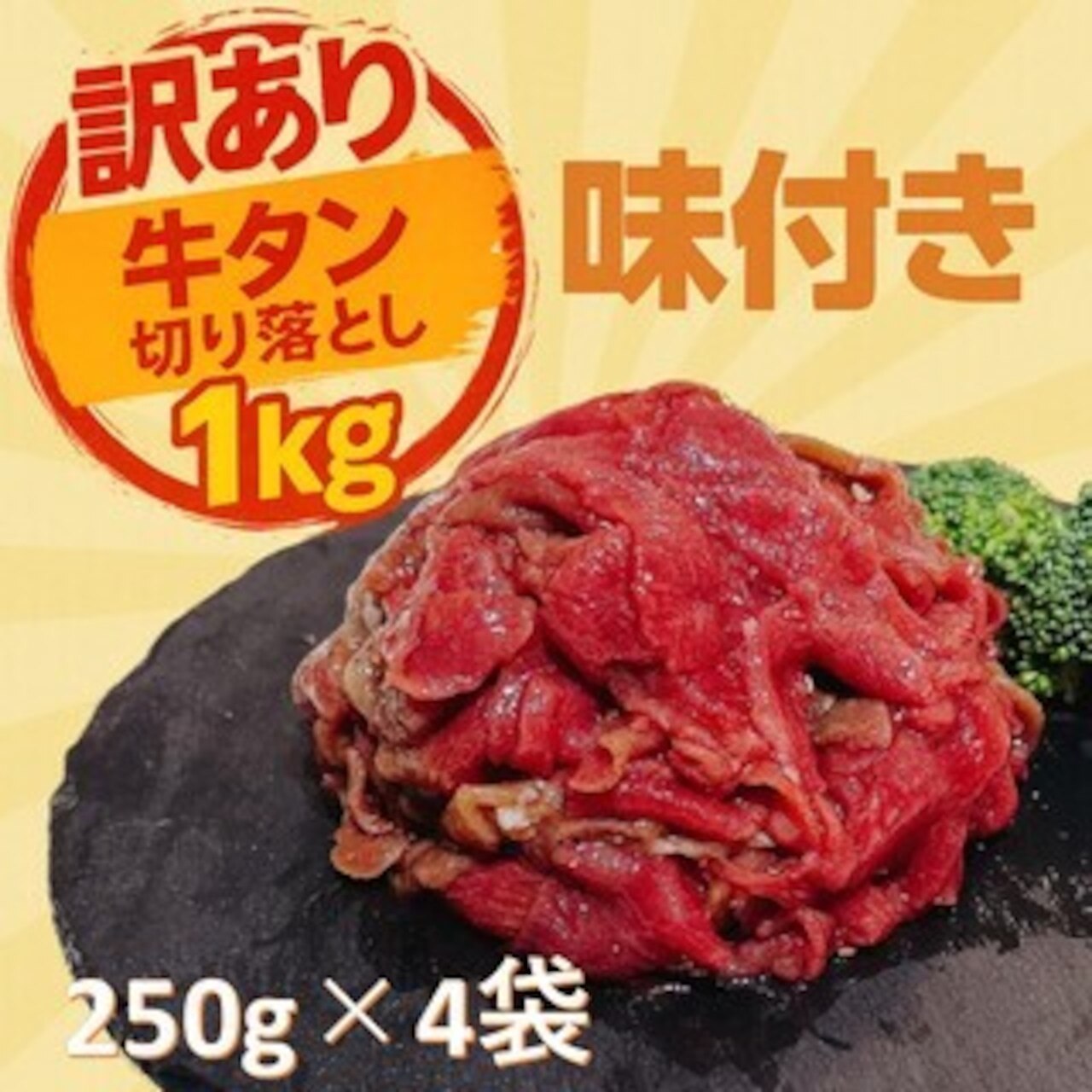 �y�󂠂�z���t�����^���؂藎�Ƃ��@1kg (250g�~4pc)�@���^�� �؂藎�Ƃ� �󂠂� �ē�