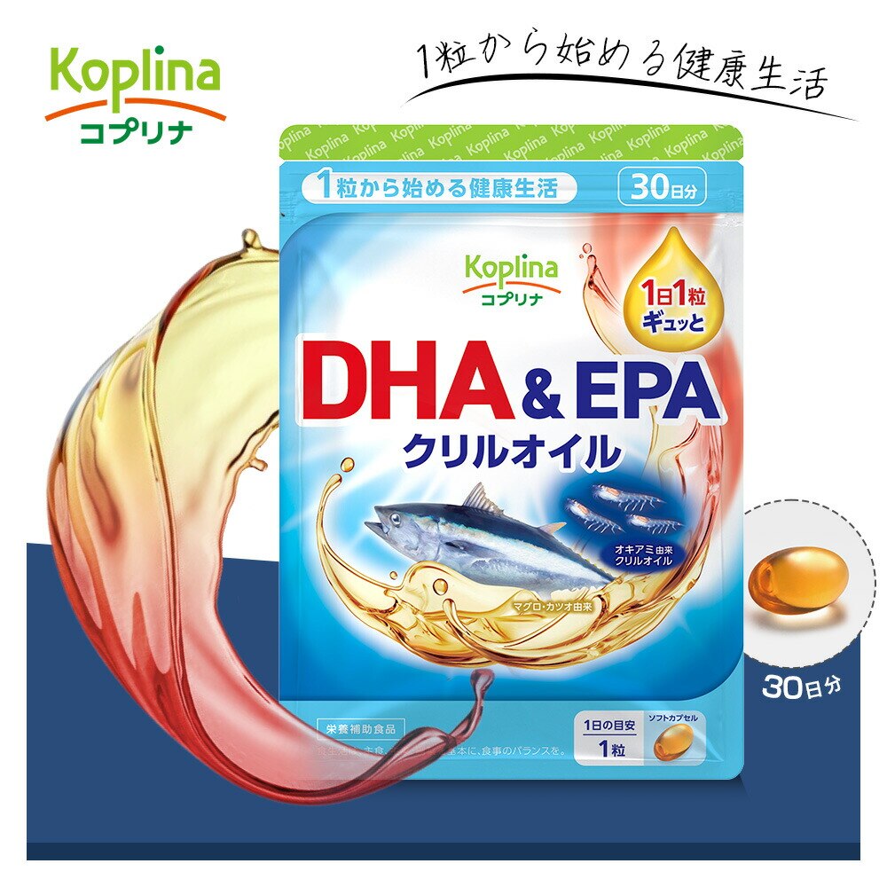 �R�v���i DHA��EPA �N�����I�C�� 30�� 30����