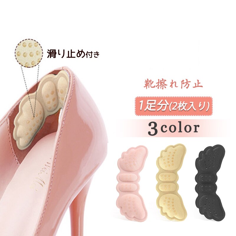 �C�C��h�~ �s���N �p�b�h 1���� �V�g�̗��` �C�Y�� �O�b�Y ���N�b�V���� �����ƃK�[�h �C�̃T�C�Y���� �ɂ��Ȃ� �q�[�� �X�j�[�J�[ �C�ɓ\��t������