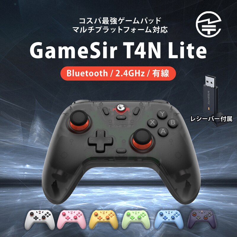 GameSir �p�[�v�� T4N Lite �Q�[�~���O�R���g���[���[ �Q�[���p�b�h ���� ���C�����X Bluetooth 2.4GHz �L���ڑ� Windows PC Android iOS Switch�Ή� �A�� �U�� �Z�K����