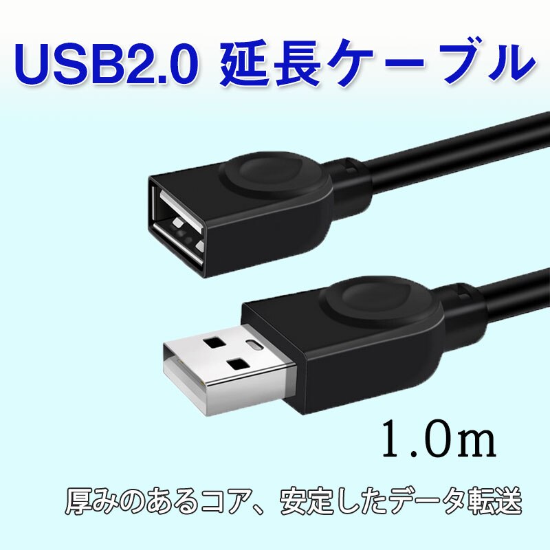 USB�����P�[�u�� 1m USB2.0 �����R�[�h1���[�g�� USB�I�Xto���X �[�d �f�[�^�]�� �p�\�R�� �e���r USB�n�u �J�[�h���[�_�[ �f�B�X�N�h���C�o�[ �Ή�