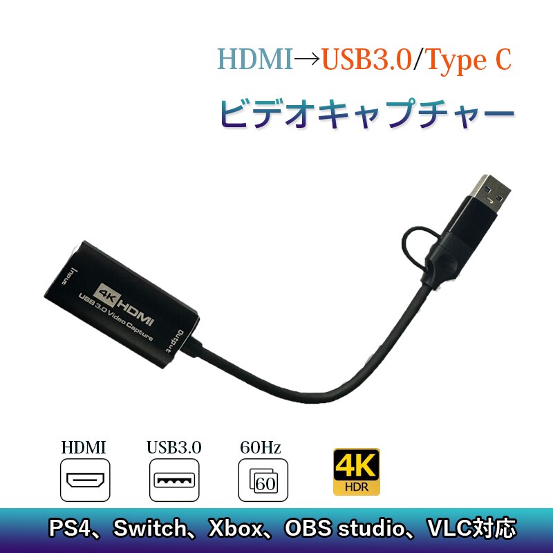 hdmi�r�f�I�L���v�`���[ USB3.0 type c �L���v�`���[�{�[�h �r�f�I�L���v�`���[�P�[�u�� Mac PS4 Nintendo SWITCH OBS�Ή� 4K�r�f�I���f�[�^�� �I�����C���z�M