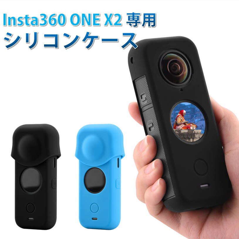 Insta360 �u���[ ONE X2 ��p�V���R���P�[�X �����Y�J�[�o�[�t �_�炩�� �ϏՌ� ���̂܂܏[�d �{�̂Ɖt���X�N���[���ی� �J���������^�ѕ֗� ���[�P�[�X