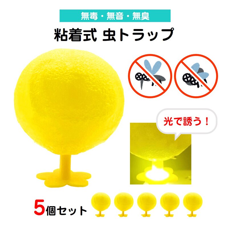 �R�o�G��� 5�Z�b�g LED���� �S���{�[�� ���L �É� �� �g���b�v �R�o�G �� �n�G �U�� �ߊl �쏜 �Q���΍� �ȒP�ݒu �����p ���r���O ������ USB���d ������