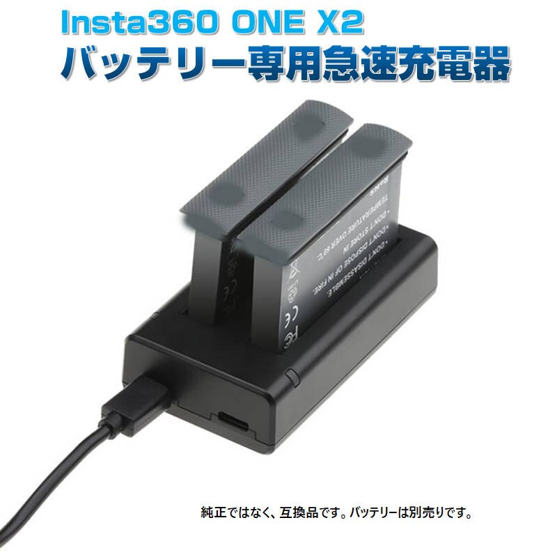 Insta360 X2�@�o�b�e���[��p�}���[�d�� �� �o�b�e���[2�{�Z�b�g�@