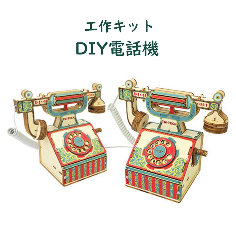 �H��L�b�g �d�b�@ ��� �������� DIY ���d�b �q�� ���w�� ���R���� �ċx�� �~�x�� �d�C ���� STEM���� ���� ���� ���� �Ȋw �m��ߋ� ���w�Z �v���[���g ����