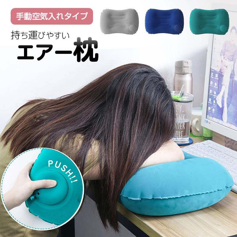 �G�A�[�� �l�C�r�[ �g���x���s���[ �L�����v�p�� �܂��߂� �v���X�ŋ�C���� �f�X�N���[�N ���s�p �G�A�[ �N�b�V���� ��C �|���v�t�� �y�� �R���p�N�g �����^�� �x�e