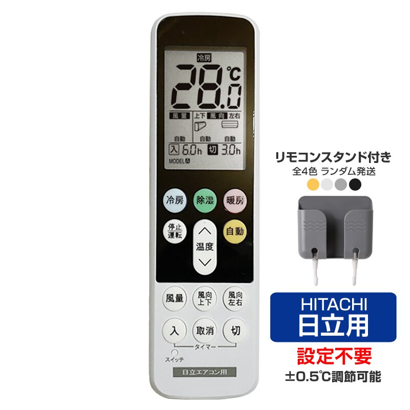 �����R���X�^���h�t�� ���� �G�A�R�� �����R�� ���{��\�� HITACHI �����܂��� �������쏊 �ݒ�s�v �݊� 0.5�x���߉� ���� �o�b�N���C�g �����^�]�^�C�}�[