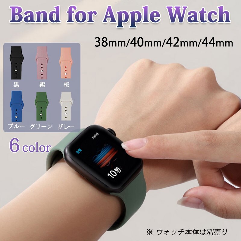 apple �O���[ 42-45mm watch�p �x���g �V���R�� 1�{ �A�b�v�� �E�H�b�` �o���h ���� �j�� �h�� �L�k ���[�v �X�|�[�c �r�W�l�X �w�� iWatch series7 6 5 4 3 2 1 SE�Ή�