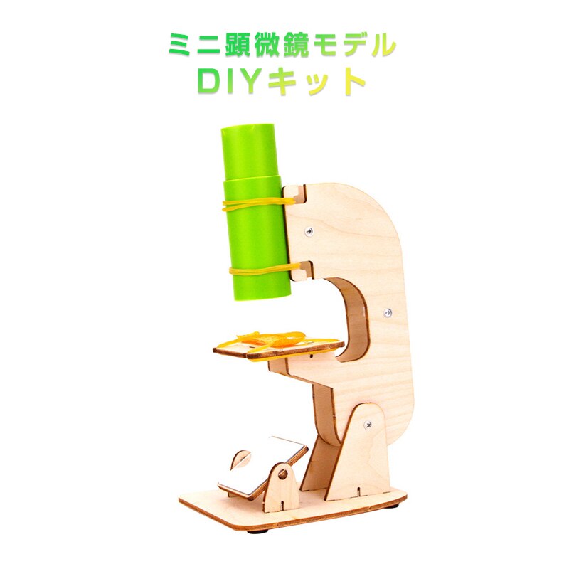 �H��L�b�g �~�j���������f�� DIY�L�b�g �g�ݗ��ĊȒP �e�q�ŐG�ꍇ�� �ώ@ �q�� �w�K�p �������� ���R���� �ċx�� �Ȋw ���� ���� ���� ���w�� ���� �w�Z