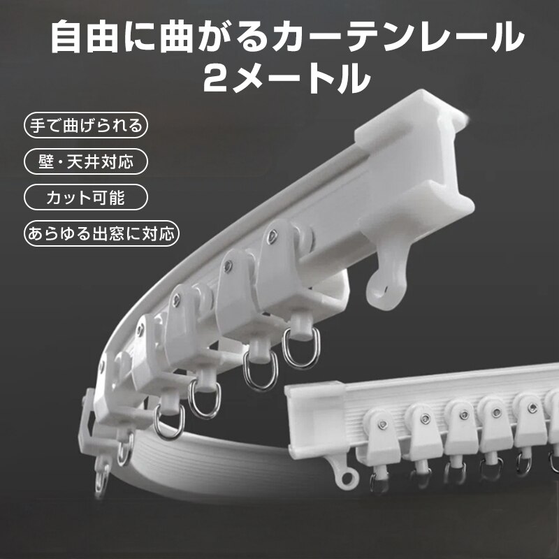 �J�[�e�����[�� ����2m ��Ő܂�Ȃ����� �o�� �V�� �� ���� �J�[�u���[�� �Ȃ��� �É� ���t���\ �ȒP DIY ���i�t�� �����J�b�g�� �͗l�ւ� �C���e���A