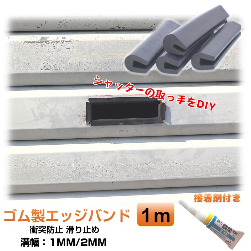 �ڒ��ܕt�� 2mm �S����U���G�b�W�o���h 1m �\�t�g �G�b�W�v���e�N�^�[ �J�o�[ �G�b�W�K�[�h �G�b�W�o���f�B���O �h�o ����~�� �t���[�T�C�Y �J�b�g���H �a��1mm 2mm