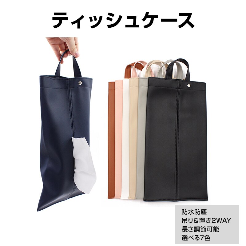 �e�B�b�V���P�[�X �z���C�g �݂艺�� �h�� �R�� PU���U�[ �Ǌ|�� ���u�� ���[ 2WAY �e�B�b�V���{�b�N�X �e�B�b�V���J�o�[ �� ���ʏ� ���r���O �c�u�� �k�� ������� �֗�