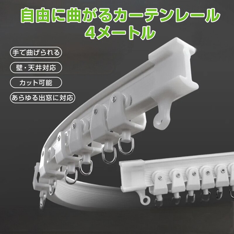 �J�[�e�����[�� ����4m ��Ő܂�Ȃ����� �o�� �V�� �� ���� �J�[�u���[�� �Ȃ��� �É� ���t���\ �ȒP DIY ���i�t�� �����J�b�g�� �͗l�ւ� �C���e���A