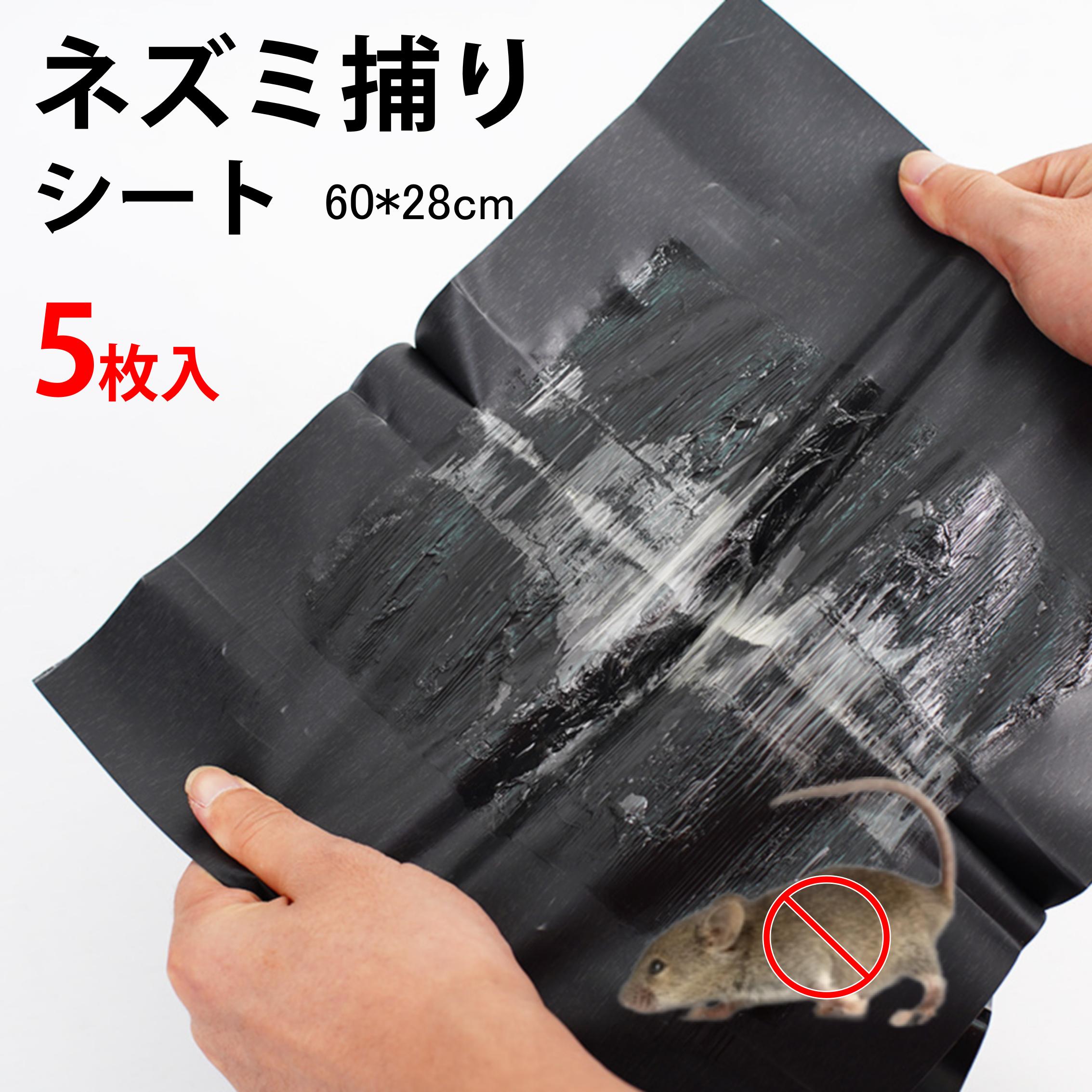 �l�Y�~�߂�V�[�g 5���Z�b�g 60�~28cm ���͔S�� �l�Y�~�쏜 �t�B���� ���F �V�[�g �܂肽���� ���[�� �ȒP �ݒu ��� �}�E�X �ߊl ����t�� �� ���� �q�� �ƒ�p