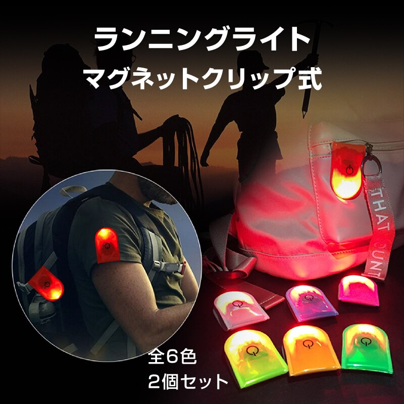 LED�����j���O���C�g �C�G���[ 2�� ��� ���� ���S �E�H�[�L���O�p �h�� �N���b�v�� �y�� �}�O�l�b�g�t�� �ʋ� �ʊw �����j���O �U�� �y�b�g ���]�� �X�|�[�c �A�E�g�h�A