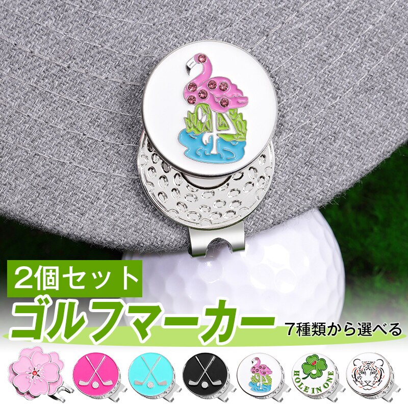 �S���t�}�[�J�[ ���ƃu���[ �n�b�g�N���b�v 2�Z�b�g �S���t �O���[���}�[�J�[ ��� �}�O�l�b�g �y�� �����Y ���f�B�[�X ������� ���킢�� �M�t�g �R���y �i�i �S���t�p�i