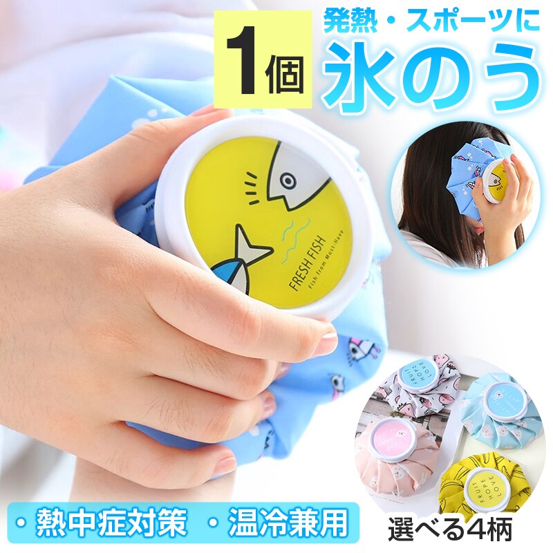 �X�̂� �u���[ 1�� �X�X �A�C�X�p�b�N �M���Ǒ΍� �q�� �~�j �y�� ���⌓�p ���킢�� ������� �싅 �S���t �T�b�J�[ ���M ���� ���} �A�C�V���O �����΍� ��p�O�b�Y