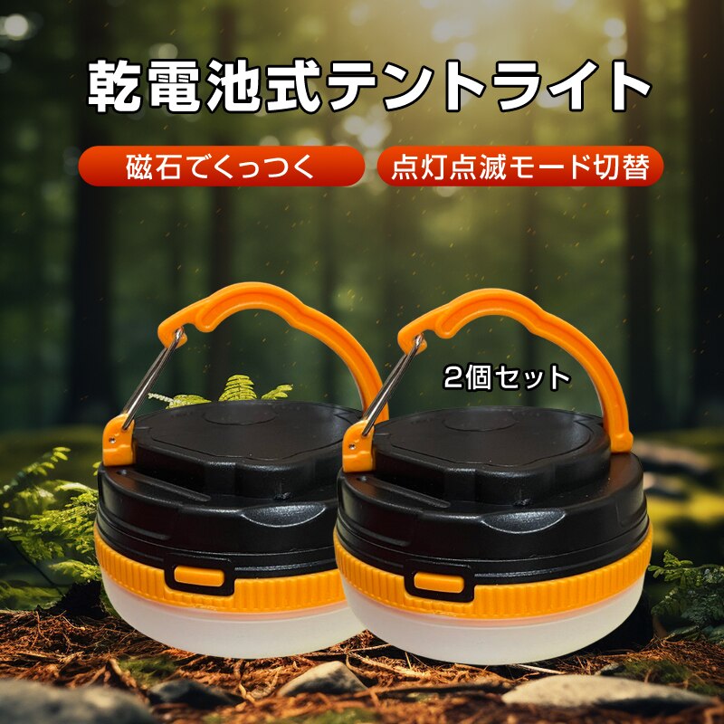 �d�r�� �e���g���C�g �L�����v���C�g 2�Z�b�g �����d�� �h�ЃO�b�Y ��ނ� �L�����v LED�����^�� ���邢 �R���p�N�g �y�� �݉����Ɩ� ���C�g ��d �A�E�g�h�A