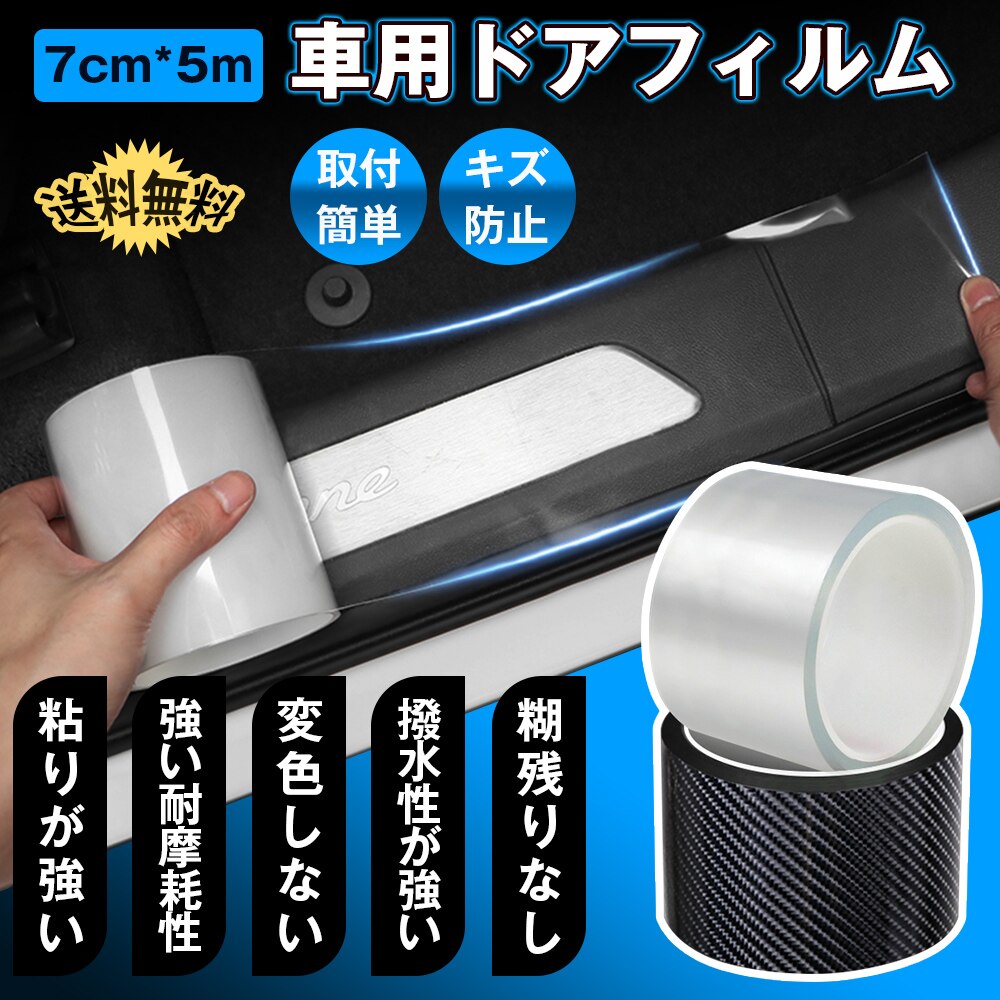 �v���e�N�V�����e�[�v �z���C�g �ԗp�h�A�t�B���� �J�[�t�B���� �� ���� �Ռ� �h�~ �h�A�G�b�W���[�� �ԃh�A�ی� �АՂȂ� ���� �� 7cmx5m