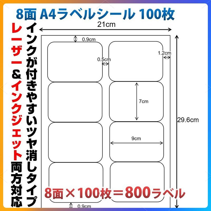 ���x���V�[�� 8�� A4�T�C�Y 100�� 800�� �ۊp �]������ �c������ ���S���^�C�v �C���N�W�F�b�g ���[�U�[�v�����^�[�����Ή� �C���N�t���₷�� �p�� OA