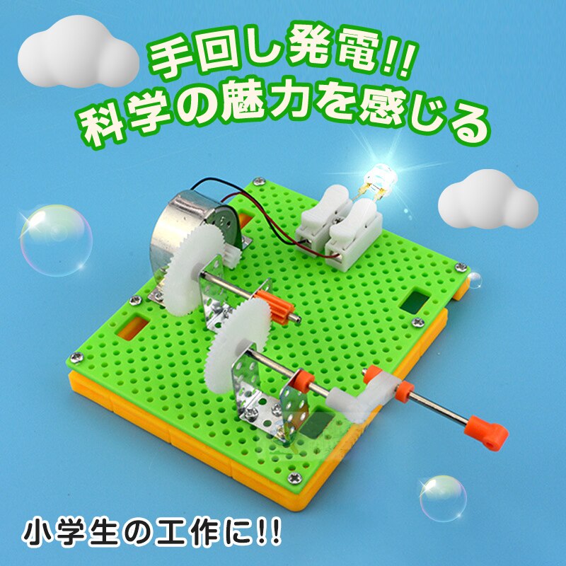 �H��L�b�g ���d�� ��񂵔��d�@ ���� �蓮 ���R���� �ċx�� �~�x�� ���w�� �}�H DIY ���� �g�ݗ��ĊȒP ���� �Ȋw �������� ���� �q�� �v���[���g �m��ߋ�