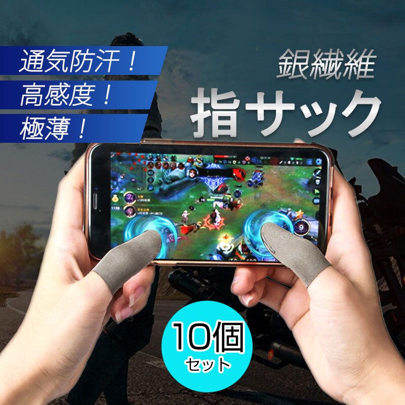 �w�T�b�N 10���� �X�}�z �^�u���b�g iPhone iPad �^�b�`�p�l�� �m�[�g�p�\�R�� �}�b�N�u�b�N Macbook���� �Q�[���p �����x ��@�� �芾�h�~ ���� �ቷ�₯�ǖh�~